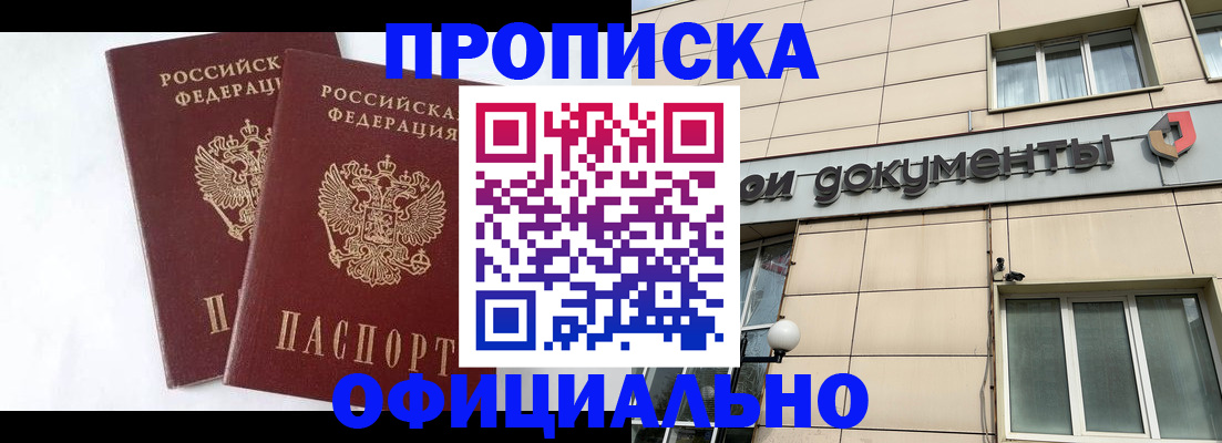 прописка для военкомата в Туринске