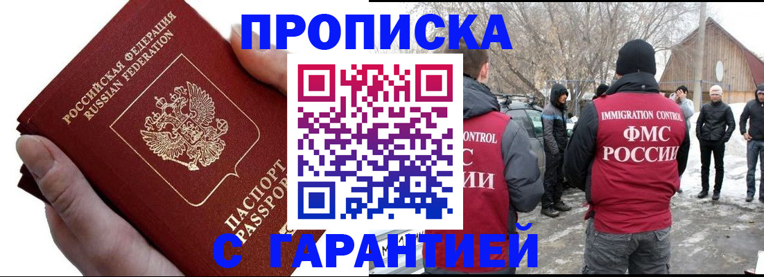 прописка для работы в Туринске