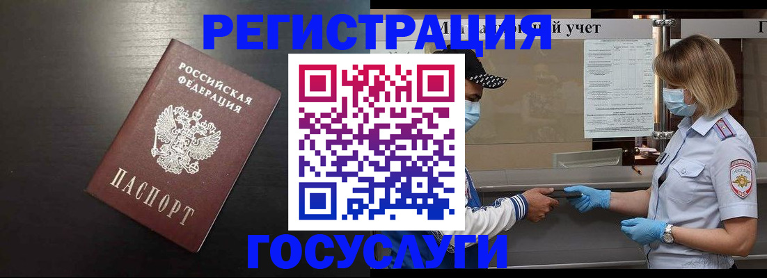 прописка законно в Туринске